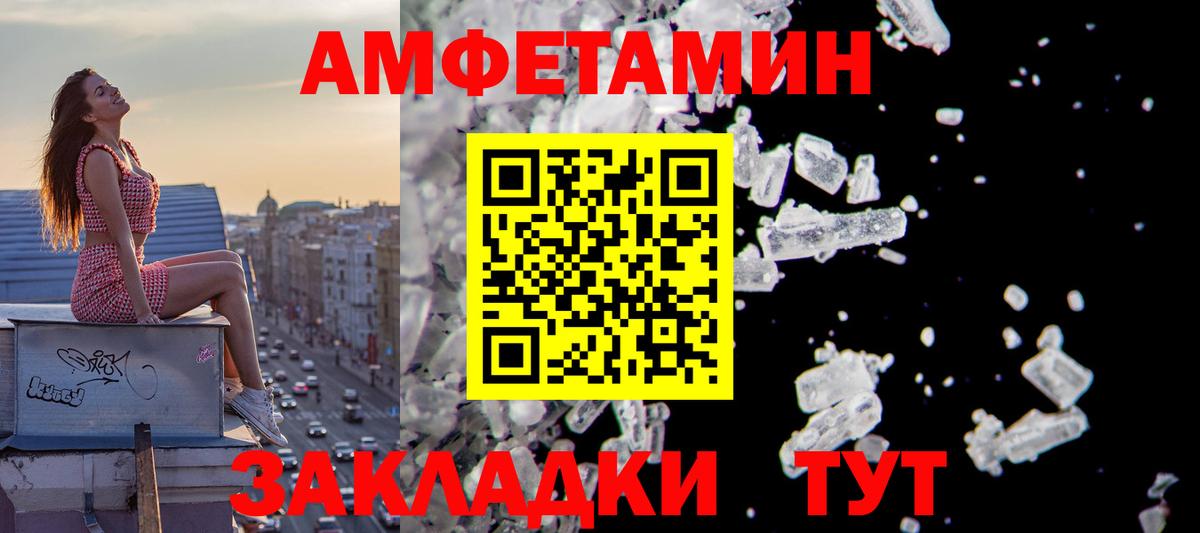 Амфетамин Premium  Вход с VPN  Амфетамин  АМФЕТАМИН  Белгород 
