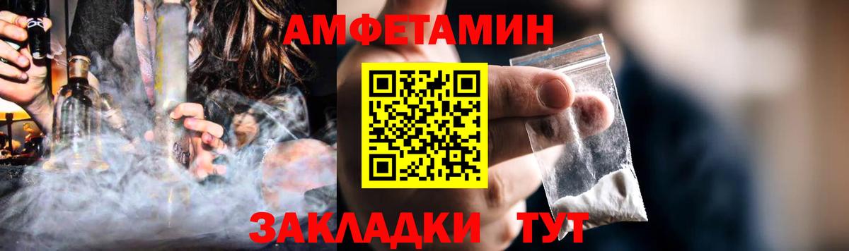 Амфетамин 97% Белгород