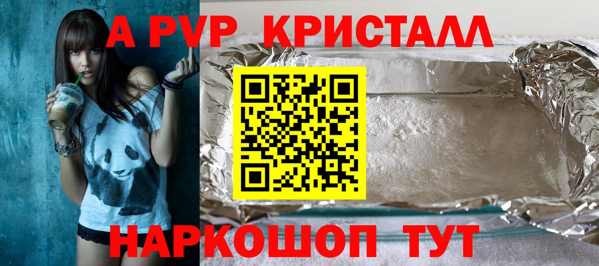 A-PVP СК Белгород