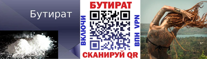 ОМГ ОМГ как зайти  купить наркоту  Белгород  Бутират 99% 