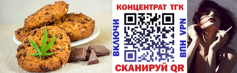 Canna-Cookies марихуана  Белгород 