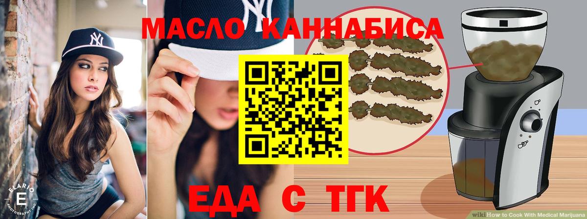 Белгород  Еда ТГК конопля  Вход с VPN 