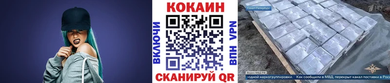 как найти наркотики  Белгород  КОКАИН Fish Scale 
