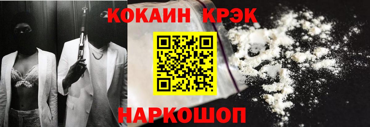Белгород  Кокаин Fish Scale  Вход с VPN  КОКАИН FishScale 