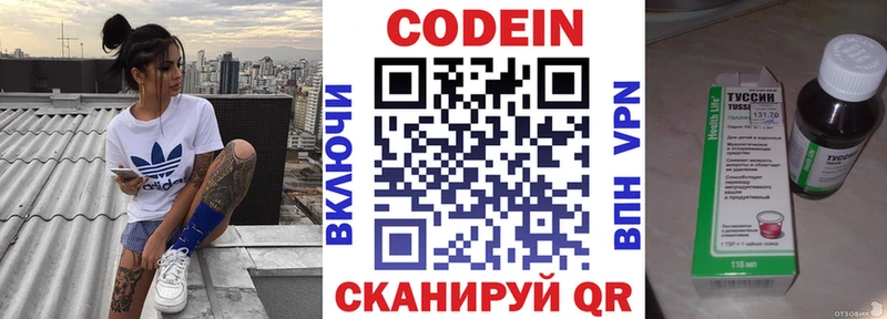 Codein Purple Drank Белгород