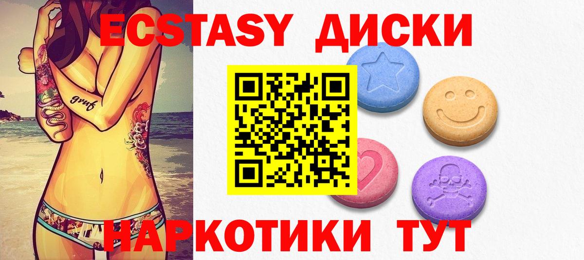 ЭКСТАЗИ MDMA Белгород