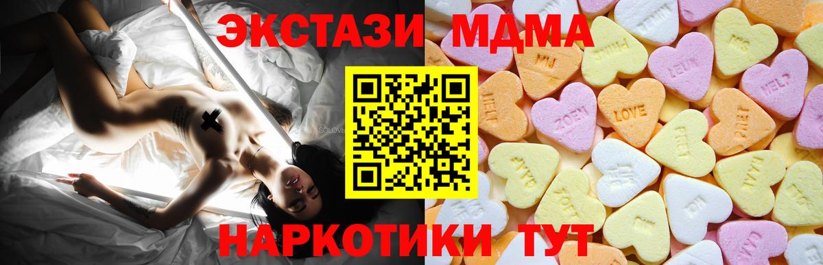 Экстази  Вход с VPN  купить наркотики сайты  Ecstasy DUBAI  Белгород 
