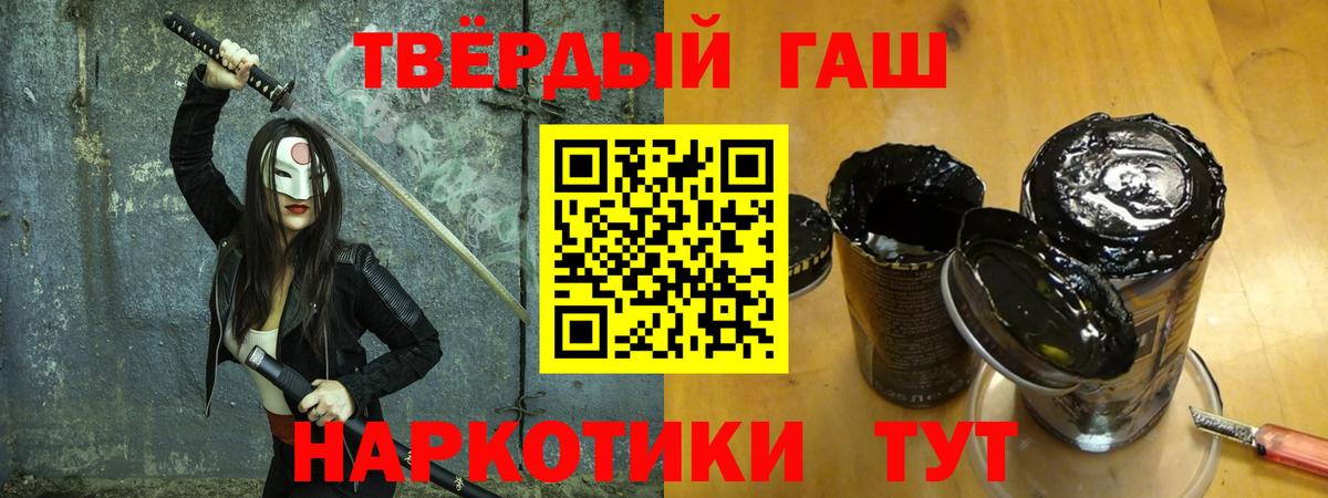 Гашиш хэш  ГАШИШ Ice-O-Lator  ГАШ  Вход с VPN  Белгород 