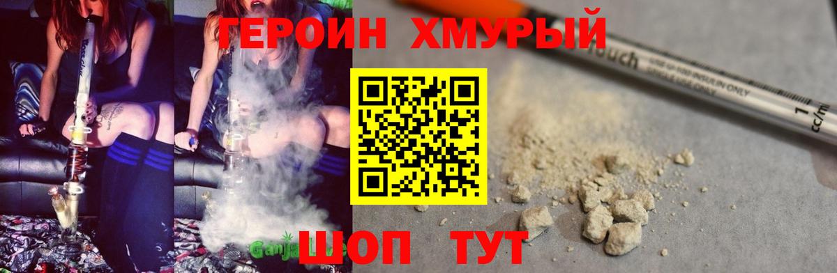 Героин  Героин белый  Вход с VPN  Белгород 