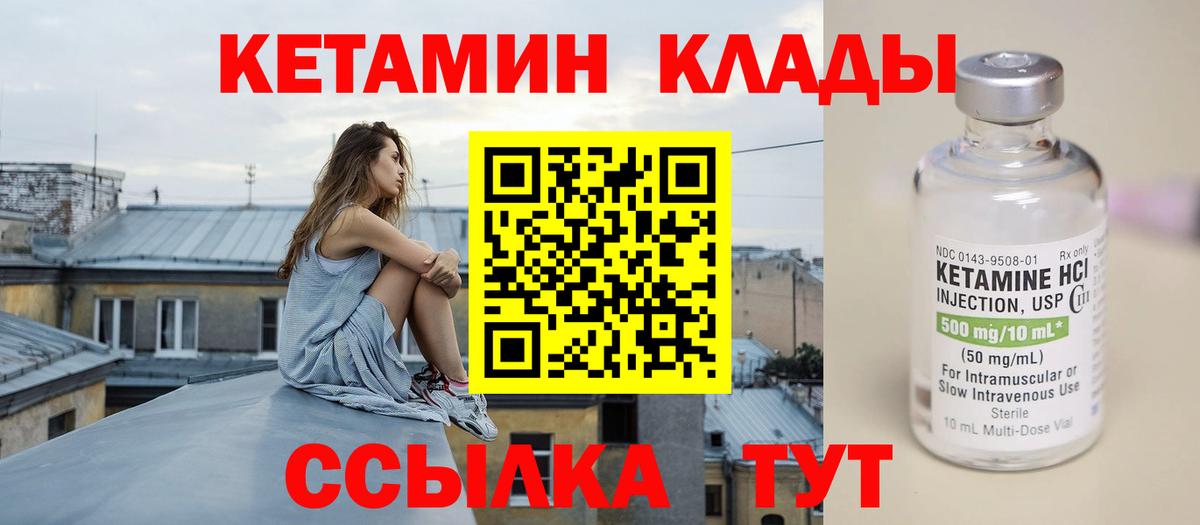 МЕГА ССЫЛКА  КЕТАМИН ketamine  Белгород  Вход с VPN  КЕТАМИН ketamine 