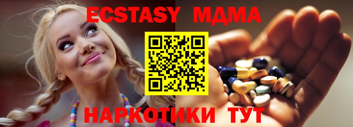 МДМА  МДМА молли  MDMA crystal  Вход с VPN  Белгород 