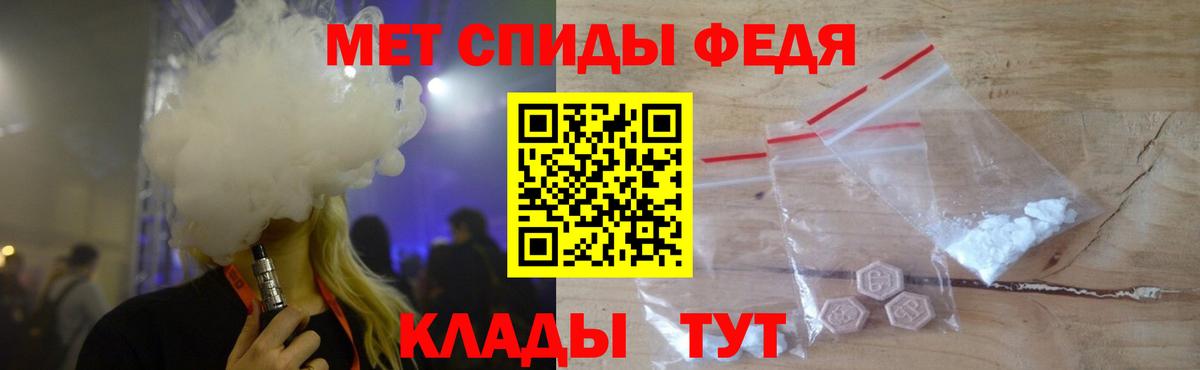 МЕТАМФЕТАМИН пудра Белгород