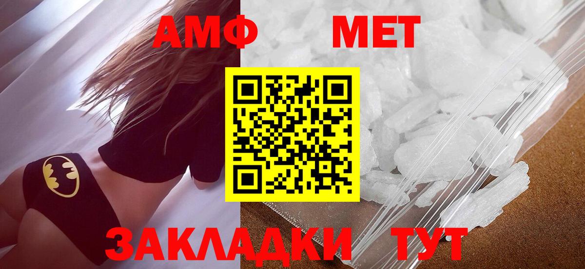 Первитин Декстрометамфетамин 99.9%  Вход с VPN  Белгород 