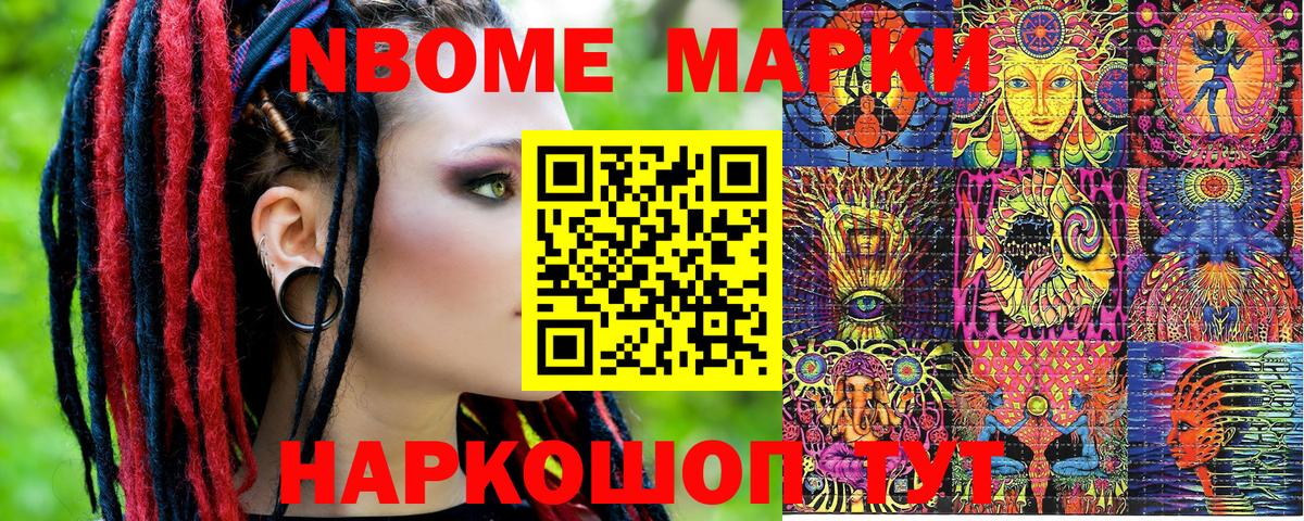 Наркотические марки 1,5мг Белгород
