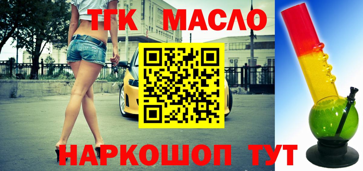 Дистиллят ТГК концентрат Белгород