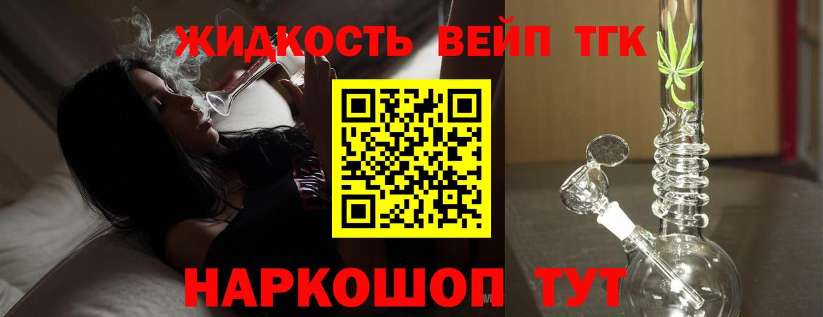 Дистиллят ТГК жижа  Вход с VPN  OMG онион  ТГК Wax  Белгород 